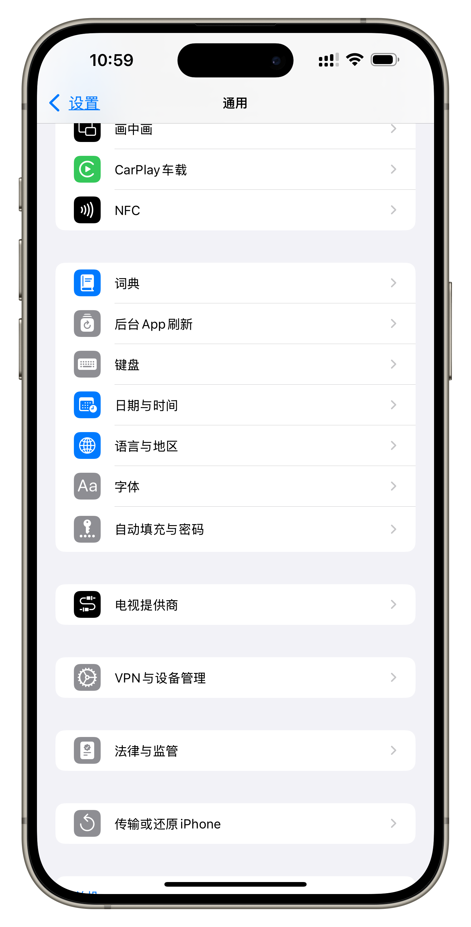 iOS general settings screen